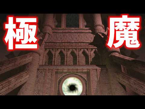 【FF14】極魔の塔への挑戦!! ４ボス……！！  #5【ネタバレ注意】
