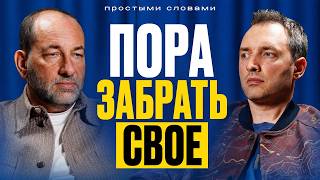 How to Find Yourself and Stop Living Someone Else's Life | Leonid Talpis and Artem Senatorov