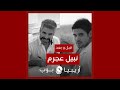 قبل و بعد نبيل عجرم 