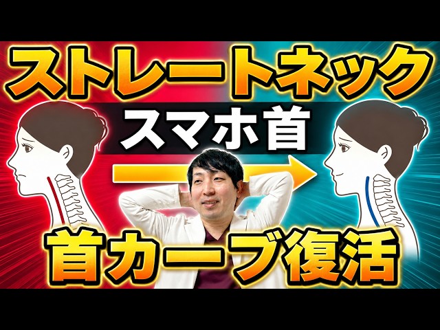 首の痛み『すわってほったらかし』福辻式DVD ストレートネック　スマホ首 首の痛み『すわってほったらかし』福辻式DVD ストレートネック スマホ