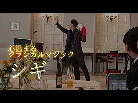 東京都内の平日イベントに出張マジックショーをします 初めてでも安心の出張マジック。幹事様も安心、笑顔広がる20分