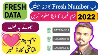Pak data app Through this app you will check any CNIC details |Pak Data App Free 2022 Sim Deta |Nomi screenshot 5