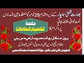 JALSA E TAQSEEM E INAAMAT Rafiuddin Fakih Boys' High School Bhiwandi BhARAT Shakti Samachar