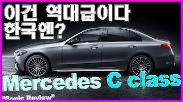 벤츠 C클래스 2022 역대급 풀체인지 꿀팁 C200 C300e C220d 국내출시일정 가격대와 구매결정 사전계약 도움 방송 Mercedes-Benz C class ♥