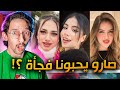 الكل صار قلوبهم علينا ترند الكولكة 