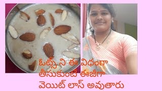 Oats Recipe for weight loss//Quick weight loss with oats//oats helps reduce cholesterol//