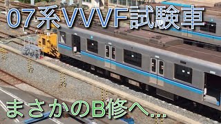 【新型VVVF試験車の07-106Fまさかの新木場CR入場】東京メトロ東西線07系07-107F 行徳車両基地、新木場車両基地にて