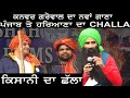 🔴Kisani Da Challa Kanwar Grewal New Song 2021  | Challa Delhi Kisan Andolan