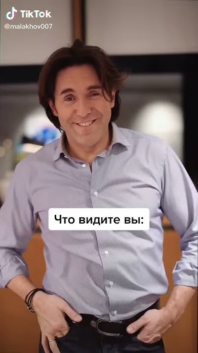 малахов без очков - YouTube