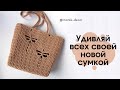 Легкая и такая вместительная! Так и притягивает взгляды!