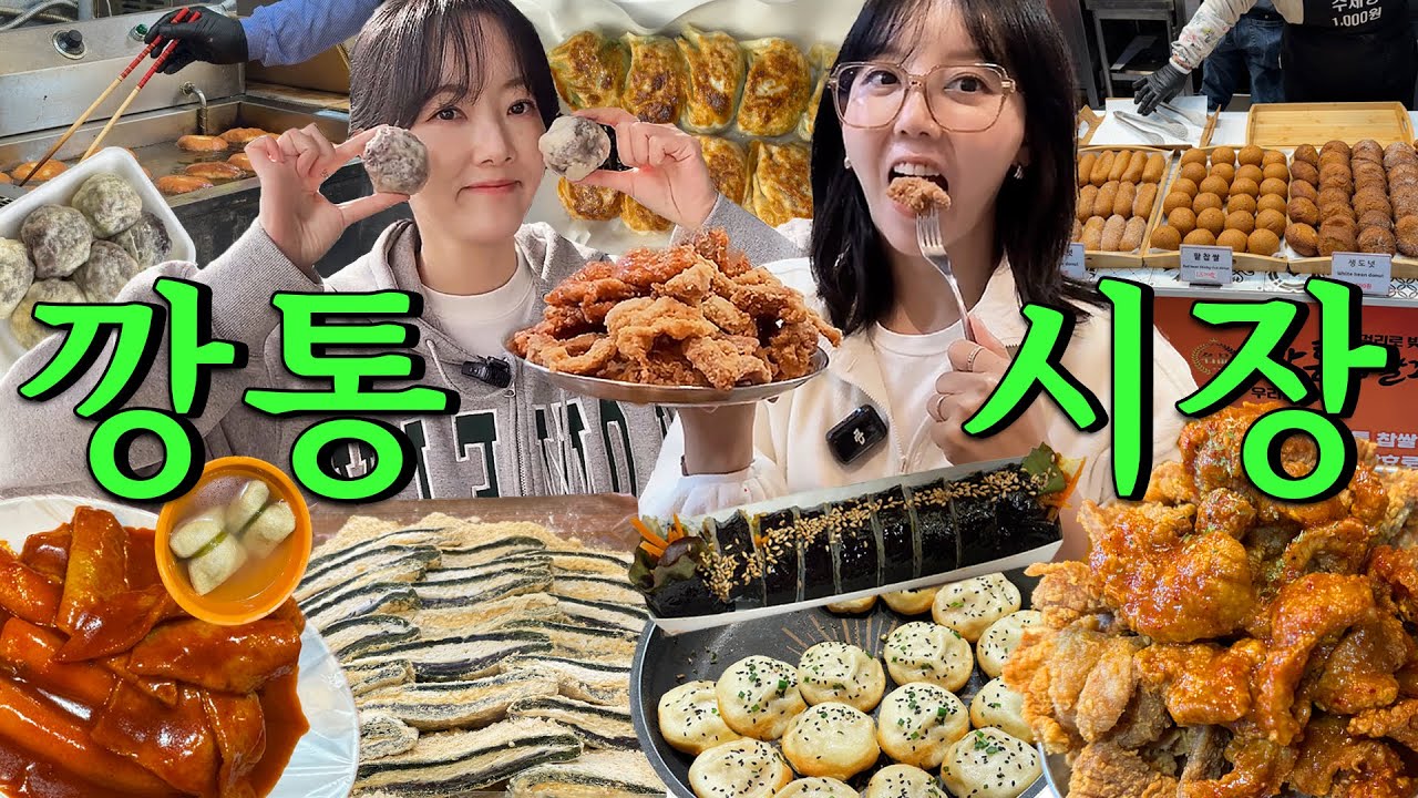부산 깡통시장 먹거리 리뷰🍢 현지인도 줄 서는 리얼 맛집 총정리! 이게 다 1만원? | Busan Kkangtong Market Food Review