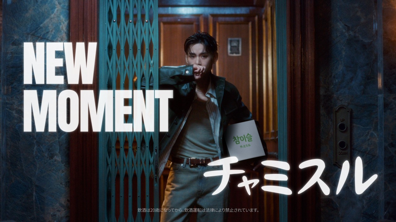 NEW MOMENT with V (Teaser)