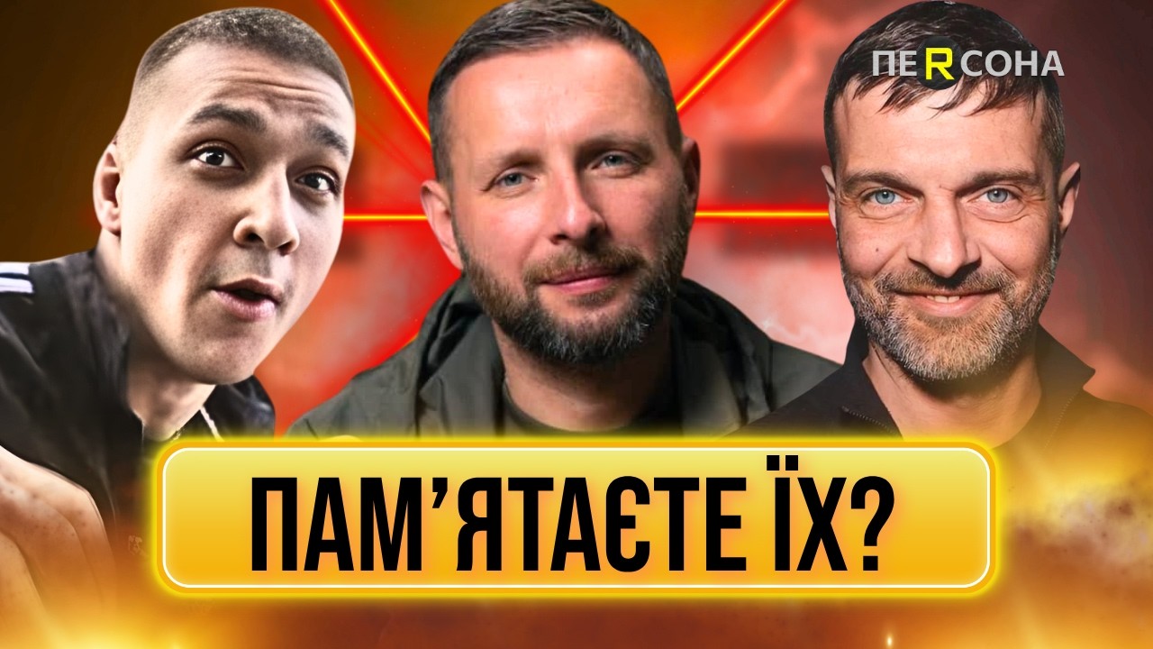 Вони були на слуху, а потім РАПТОВО ЗНИКЛИ. Гляньте, де зараз той самий Парасюк, Діанов та Тітушко
