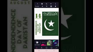 How to design Independence Day flyer | Pakistan Independence Day poster design | By (العلم النافع ) screenshot 1