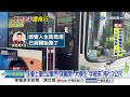 正要上車...公車門&quot;突關閉&quot; 大學生&quot;手被夾&quot;拖行3公尺│中視新聞 20240509