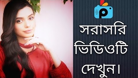 1Minute Photo Edit | Snapseed Photo Editing Tutorial Step by Step Go Tech #235