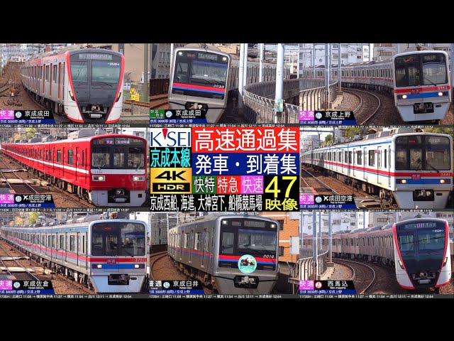 京急　　KHK 切り抜き　京成　都営 京急 KHK 切り抜き 京成 都営