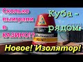 Неожиданный круиз.№ 7.Сколько проиграли в KАЗИНО? ИЗОЛЯТОР!Зачем так много обслуги? Куба - рядом.