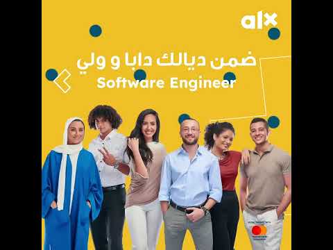 ALX - Fully-Funded