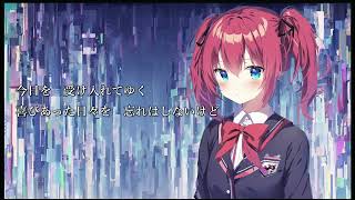 【COVER】正しくなれない / ずっと真夜中でいいのに。 covered by 夏色花梨 【Synthesizer V】