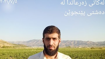 #آخر_سورة_الجمعة بصوت القارئ آزاد الكردي #Surah_al_jumuah