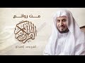 سورة البقرة مكررة الشيخ سعد الغامدي بدون اعلانات بصوت هادئ مباشر سورة البقرة مكررة الشيخ سعد الغامدي بدون اعلانات بصوت هادئ مباشر