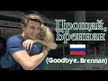 IT'S SAYING GOODBYE TO BRENNAN AS HE LEAVES FOR RUSSIA