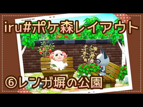 ポケ森 家具 サーチライトでてらされるかべ の入手方法 使い道 どうぶつの森 ポケットキャンプ 攻略大百科