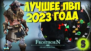 картинка: ЖИВЕЕ ВСЕХ ЖИВЫХ, НО УЖЕ НА ПРЕДЕЛЕ (СБ54)😢 😢 😢  - Frostborn: Coop Survival