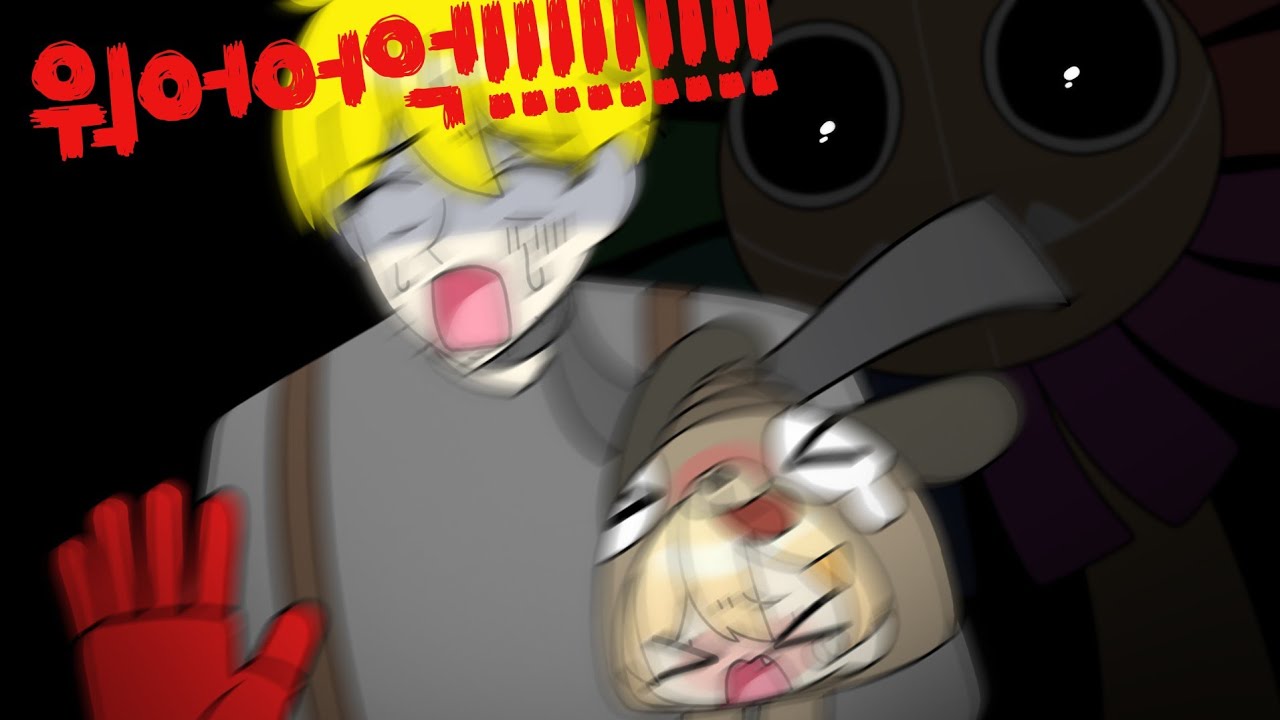 파피 플레이타임4 켠왕 (w. 거머리TV)