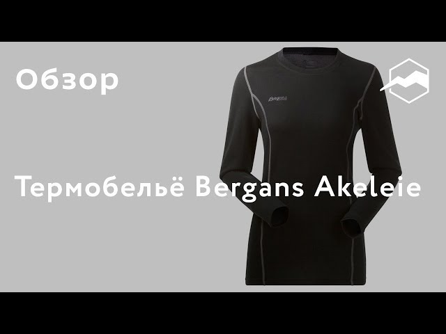 Термобельё Bergans Akeleie. Обзор - YouTube