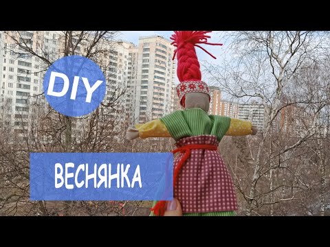 Пасха наступит! Как сделать Веснянку