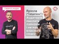 Робити музику можна в телефоні ;) – Олександр Ярмола, Гайдамаки | Говорить Жадан