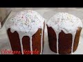Кулич -легкий и  быстрый рецепт /Easter cake is an easy and quick recipe