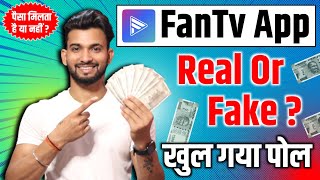 Fan Tv App Real Hai Ya Fake Fan Tv Se Paise Kaise Kamaye Fan Tv App Real Or Fake