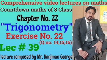 Countdown Maths #8th Class#Ch. No. 22# "Trigonometry" Ex No.22(Q no. 14,15,16)# lec # 39