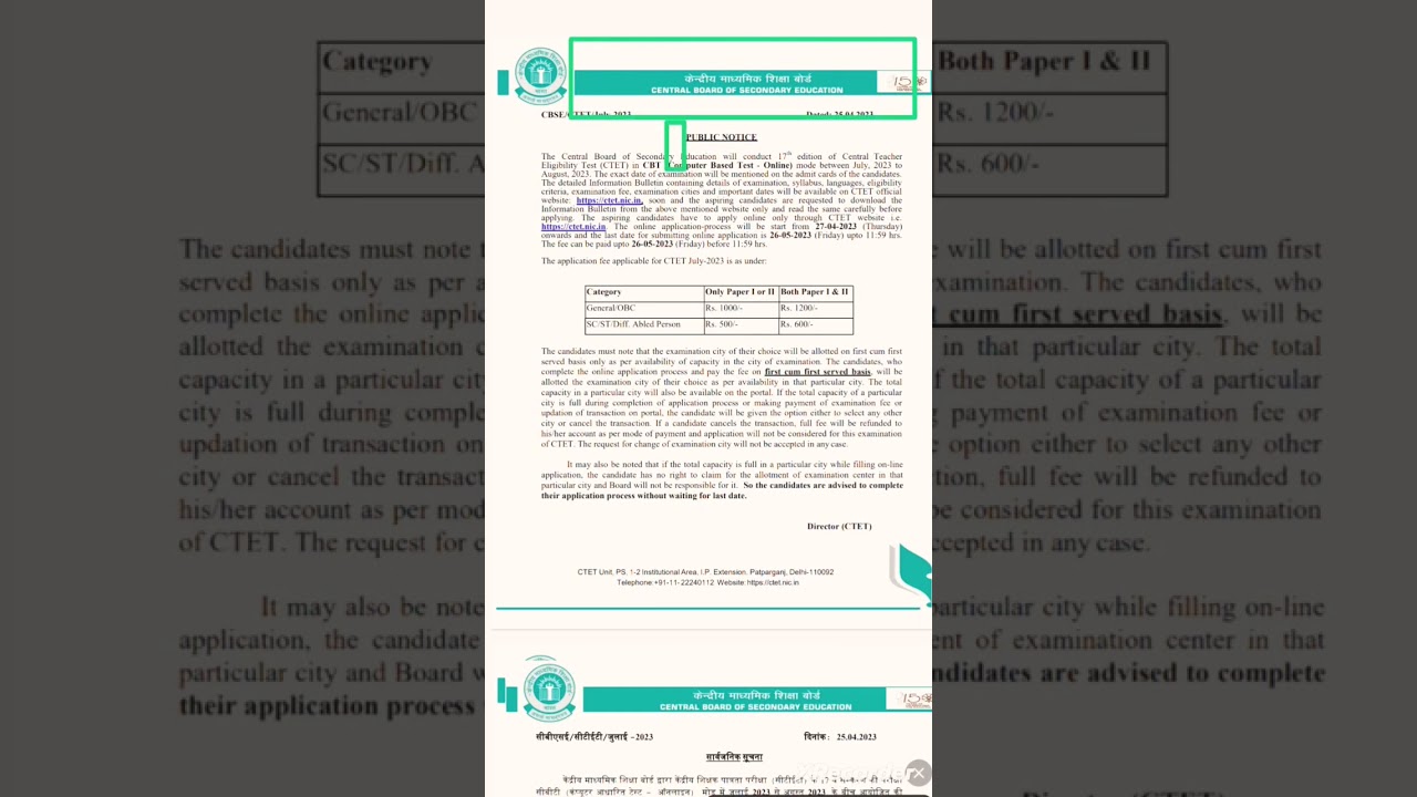 CBSE/CETE/July 2023 | CTET JULY 2023 | Notification of CETE 2023