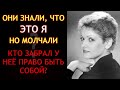 Скандал, Который Скрывали 40 Лет: Как Уничтожили Нину Бродскую