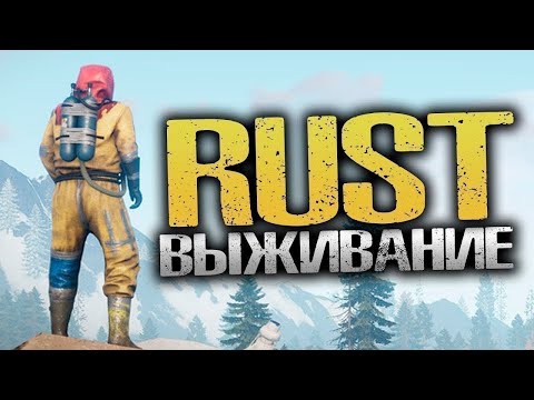 Видео: Rust/ Wipe изучаемся