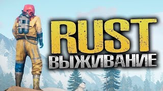 Rust/ Wipe изучаемся