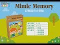 『高雄龐奇桌遊』 記憶模仿大考驗 Mimic Memory 繁體中文版 正版桌上遊戲專賣店 product youtube thumbnail