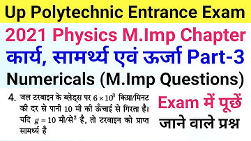 Up Polytechnic Entrance Exam Preparation 2021 Physics Chapter 6 Work Power And Energy Numericals