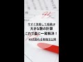 大きな数の計算これで楽に一発解決 #100点塾 #shorts
