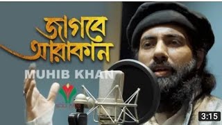 জগব আরকনমহব খন