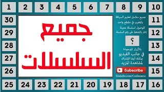 جميع سلسلات تعليم السياقة بالمغرب - جودة عالية screenshot 1