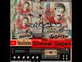 Mola Bax Mari Jahataka Deaie Na Waar Wara Sindhi Songe Mola Bax Mari Jahataka Deaie Na Waar Wara Sindhi Songe
