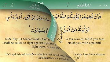 48 سورة الفتح - مشاري بن راشد العفاسي - إقرأ واسمع