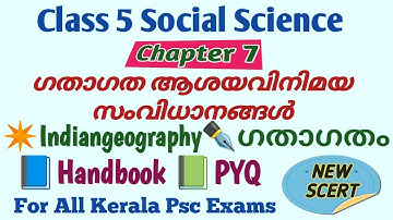 ✴️NEW SCERT✴️CLASS 5 SOCIAL SCIENCE CHAPTER 7 #pscintextbooks#newscert#class5social
