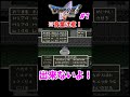 メタルキングにパルプンテしたら世界が終わった【#ドラゴンクエスト5 /#ドラクエ5】#Shorts