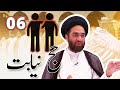         episode 6  hajj on behalf of someone